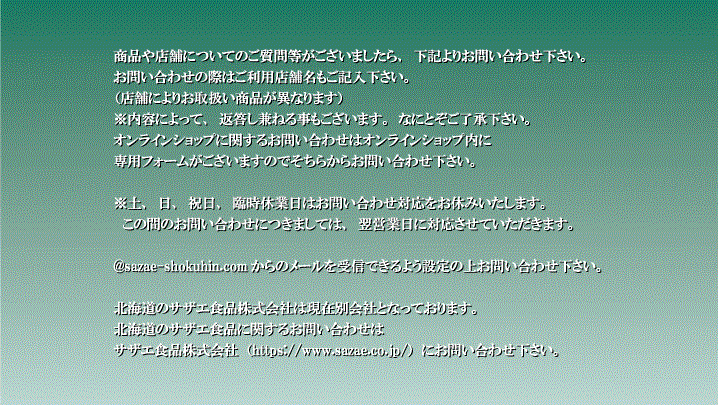 ���L�̃t�H�[����肨�₢���킹�������B