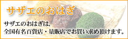 �S���̃T�U�G